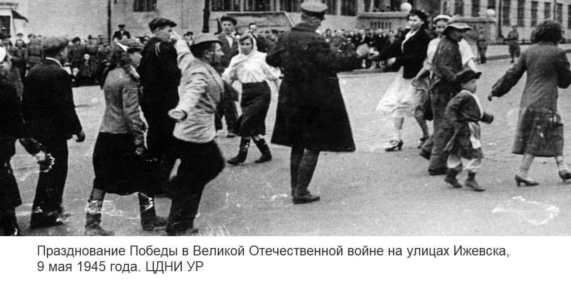 Udmurtiya V Gody Vov